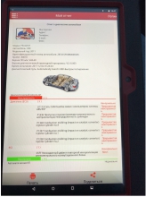 компьютерная диагностика